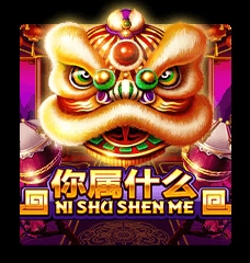 Ni Shu Shen Me